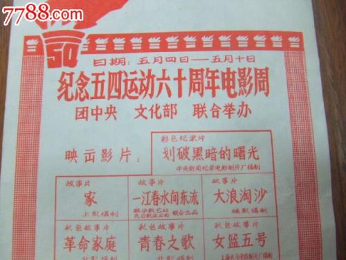 北海道教育大学物理学文凭证书
